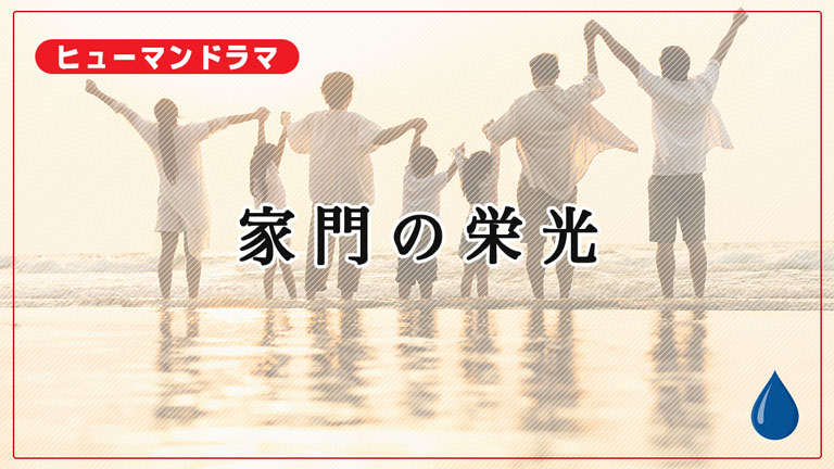 Amazon.co.jp: 家門の栄光 DVD BOX-1 : パク・シフ, パク